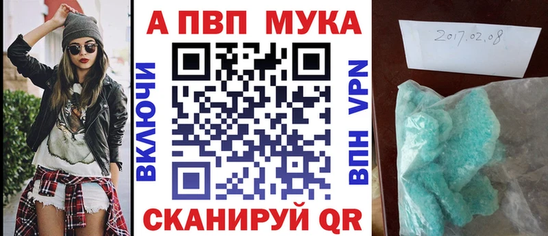 Alpha-PVP Crystall  Купить где  Ноябрьск 