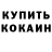 КЕТАМИН VHQ Lord Pavlin