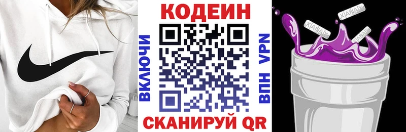 Купить  Ноябрьск  Кодеин Purple Drank 