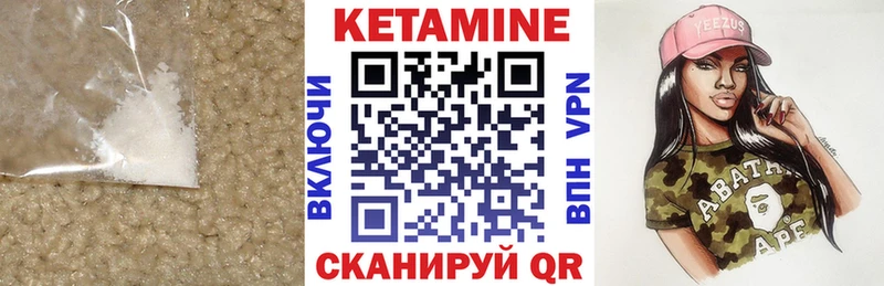 Купить где  Ноябрьск  КЕТАМИН ketamine 
