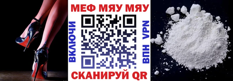МЕФ VHQ  Купить где  Ноябрьск 